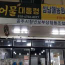 공주시청년보부상협동조합 이미지