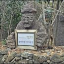 돌하르방 이미지