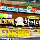 제주올레떡집 이미지