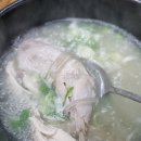 경희궁 닭곰탕