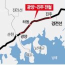 경전선 '진주~광양 전철화' 완료…내달 개통 이미지