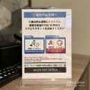 그린크리닝 | 일본 소도시 여행 요나고 숙소 그린리치 호텔 요나고 에키마에 객실 대욕장 후기