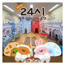 주식회사의림지스파찜질방 | 겨울 실내행사 고민 끝! 유치원·어린이집 스파랜드 체험 후기