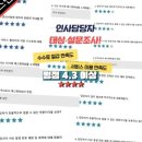 예스맨파워 이미지