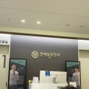 부천연세안과의원 이미지