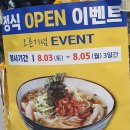 국수나무완주봉동점