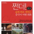 여행 중국어 이미지
