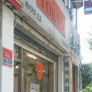 베이커리인토쿄