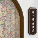 떡호랑케이크샵 이미지