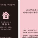 부동산파크공인중개사사무소 이미지