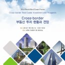 부동산포럼 이데일리