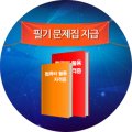 농업회사법인주식회사비상