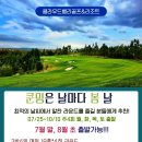 쿤밍 클라우드밸리 4일 72홀/5일 90홀 129만, 쿤밍 기온 6월~8월 오전 18-20°C 오후 22-25°C 이미지