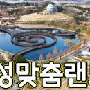 안성맞춤랜드, 안성여행, 안성맞춤 남사당 바우덕이 축제와 각종 행사, 복합 문화 공간입니다, 드론 풍경, Drone View, 여행 브 이미지