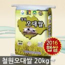 2016철원오대햅쌀 이미지