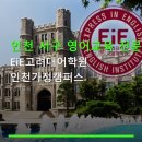 이아이고대어학원가정어학원