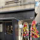 곤실 | [상수역맛집] 도쿄의 맛에 가장 가까운 '라멘바 시코우' 신메뉴 곤부스이 츠케멘 후기