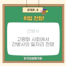 인천경기간병센터 - 9251 | 인천경기간병센터