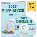 주식회사장안건설 이미지