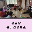 구고경로당 이미지