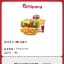 버거팡