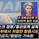 우크라이나 전황(6/14)- 우, 한주동안 12,795명의 군인 손실, 죄수 부대 5천명 투입/러, 로즈돌리브카 진입/재블린 맞은 T9 이미지