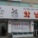 가람떡마을 - 경주시 금장2길 20 | 가람떡마을
