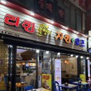 리킨치킨 | 종로3가 종로포차거리 야장 술집 호프집 추천 리킨치킨 낙원점