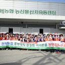 관악농협 이미지