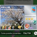 (주)천지인터내셔널트럭 | 20260329-0403 파리 회사원 일상-l’eclipse, glaces glazed, 파리 자연사 박물관(muséum nationale d...