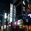 미송초밥