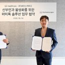 코리아헬스(주) 이미지