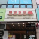 코코호도 남양주진접점