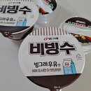 빙그레제과점 이미지