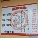 철뚝집 이미지