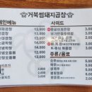 거북섬돼지곱창 이미지