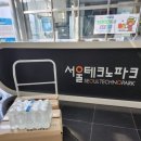 서울과학기술대학교 체육관 이미지