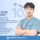 백세마취통증의학과의원 이미지