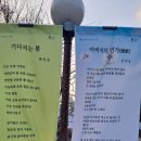 봄시화