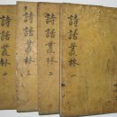 박춘녀 | 박순철 - 한국시화에 나타난 존당파ㆍ존송파의 평론연구