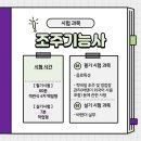 조주기능사(토) 이미지