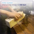 cafe y(카페와이) 이미지