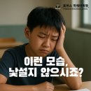 고민상담 칼럼 영어 | [옥정초등영어] &#39;파닉스 칼럼&#39; 4편. 토마스 국제어학원의 교육 철학