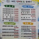 제주정제토속뚝배기