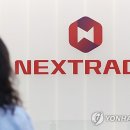 넥스트 연합인포맥스