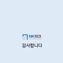 NK테크 이미지