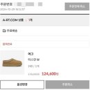 카리부 | 어그 타스만 W 내돈내산 구매 후기 [ Feat_ 체슈넛 / 카리부 1020067334 /1020109013 ]