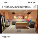 아이엠코인노래연습장 이미지