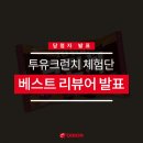 베스트투유 이미지