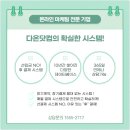 주식회사 다온시스템 이미지